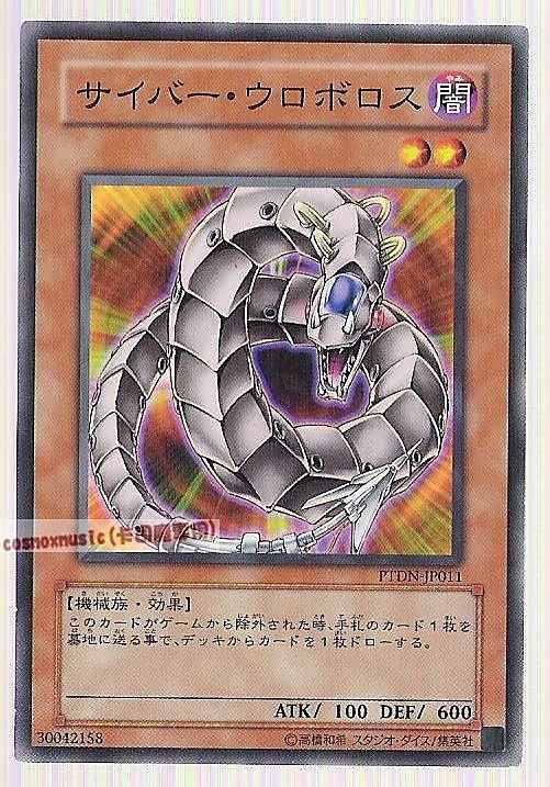 PTDN-JP011 電子循環蛇 日文普卡 (507)黑暗幻影PTDN