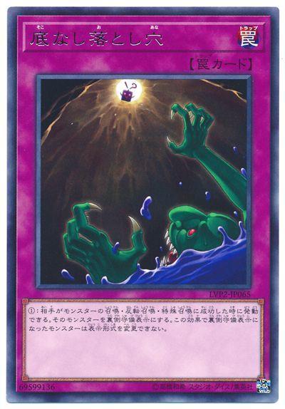 LVP2-JP065 無底的落穴 (銀字)
