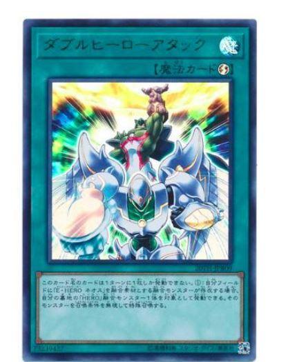 20TH-JPB09 二重英雄攻擊 (金亮) 20th 20週年限定禮盒