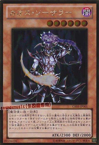 GS03-JP005 混沌術士 日文黃金版 (GS03)黃金系列3 黃金包3(小開闢,,渾沌巫師
