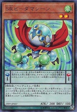 日紙 19PP-JP007 SR彈珠機械 (金亮) 大會包 PREMIUM PACK 2019