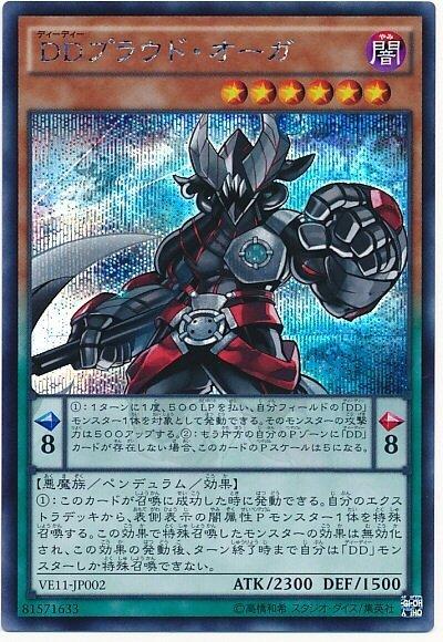 VE11-JP002 DD 傲骨鬼人 半鑽 日文半鑽