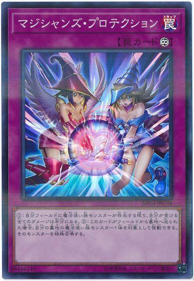 日紙 20TH-JPC38 魔法師保護 (亮面)