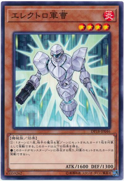 DP18-JP046 電鍍軍曹 (普卡)