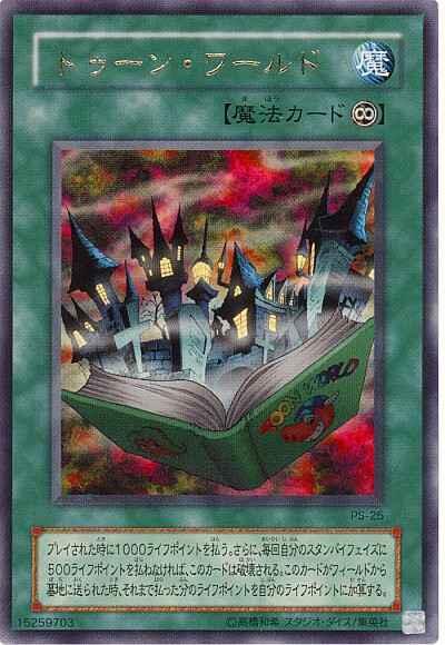 PS-25 卡通世界 金亮