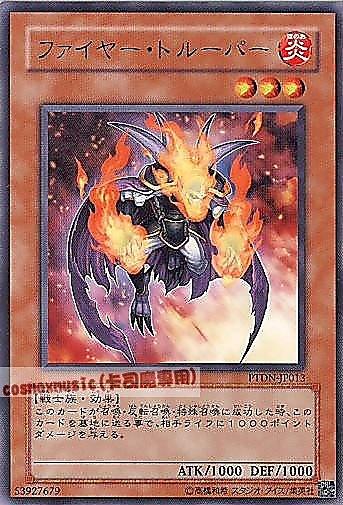 PTDN-JP013 火焰槍兵 日文銀字 (507)黑暗幻影PTDN