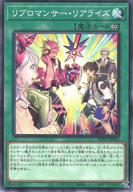 WPP3-JP024 書術士 實體化 (普卡)