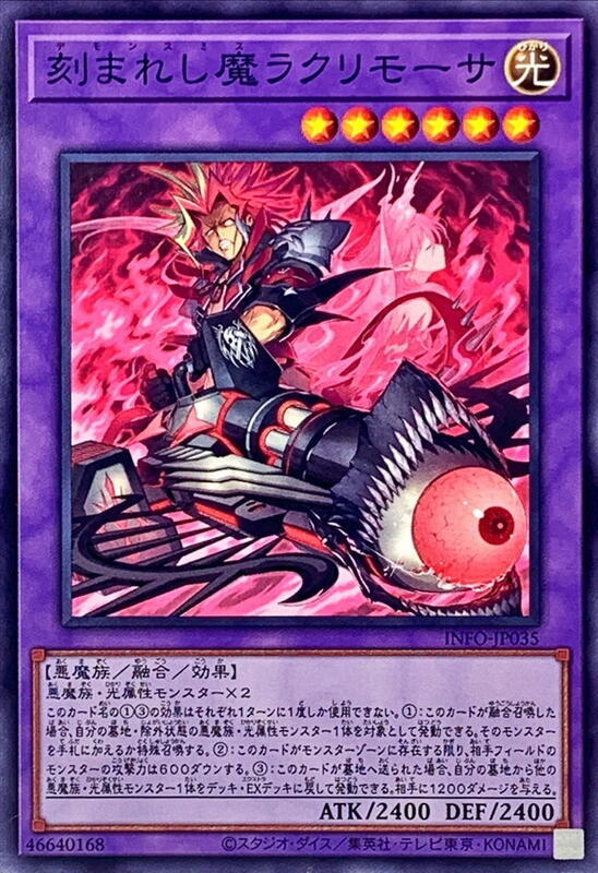 INFO-JP035 雕刻魔 安魂日 (普卡) 1205