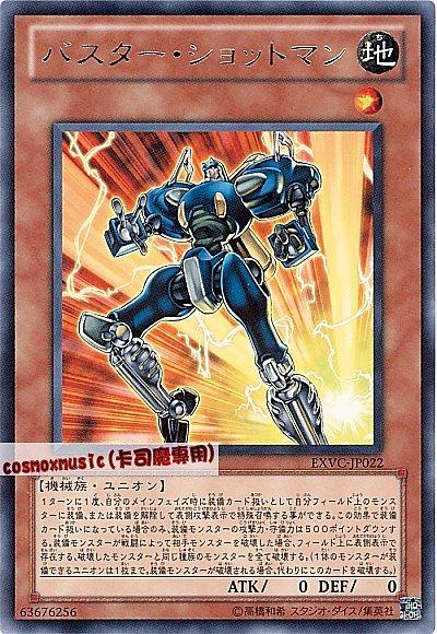 EXVC-JP022 破壞砲擊人 日文銀字 704