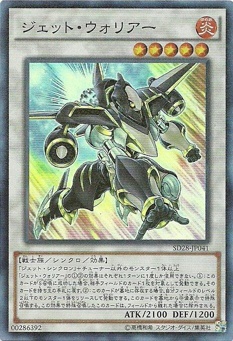 SD28-JP041 噴射戰士(粉鑽亮面)