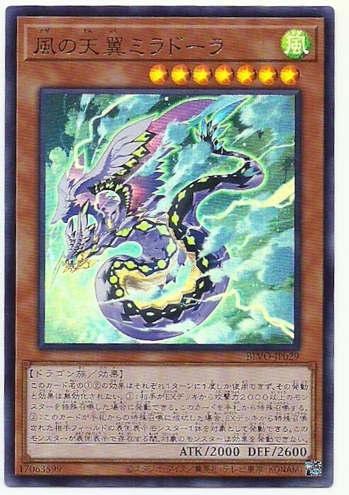 BLVO-JP029 風之天翼 米拉托拉 (金亮)80 1103