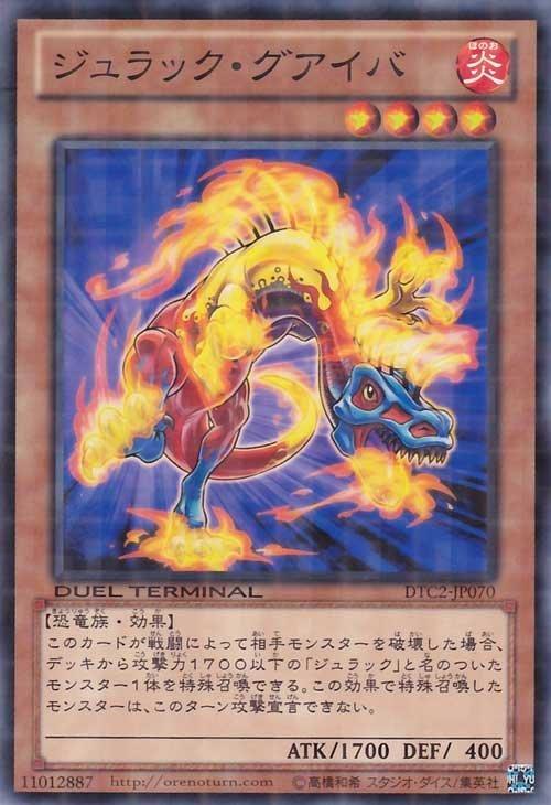 DTC2-JP070 侏儸紀瓜巴龍 (日文點鑽普卡)
