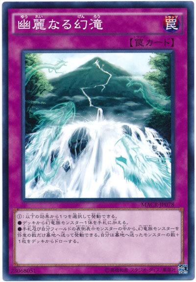 MACR-JP078 幽麗的幻瀧 (普卡) 912