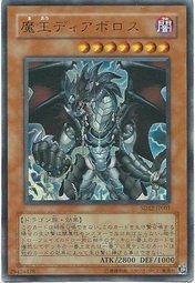 SD12-JP001 魔王龍 金亮