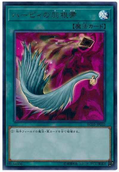 RC03-JP032 RC02-JP042 神鷹的羽毛掃(金亮)搜MP01-JP023SD37-JP032