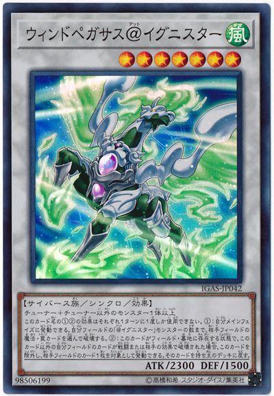 IGAS-JP042 疾風天馬@伊格尼斯者 (亮面)1011