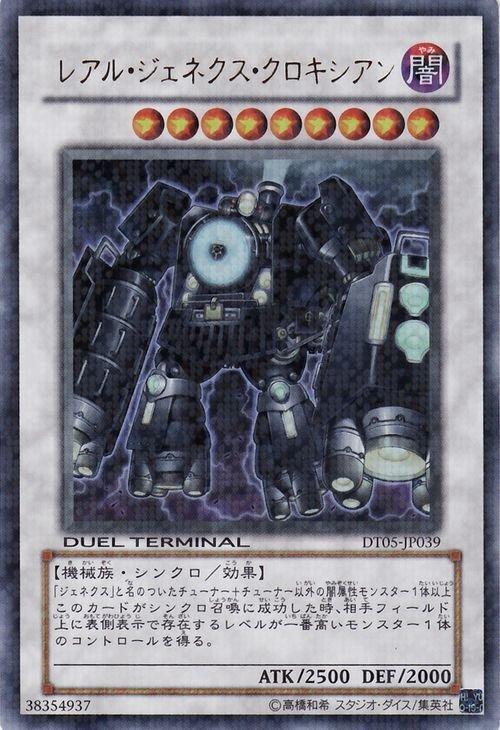 DT05-JP039 真次世代黑機神 金亮點鑽