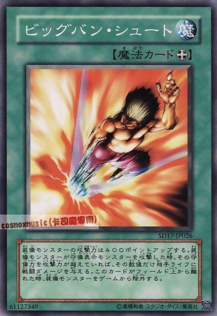 SD17-JP026 大霹靂飛踢 日文普卡 SD17(戰士的強擊)