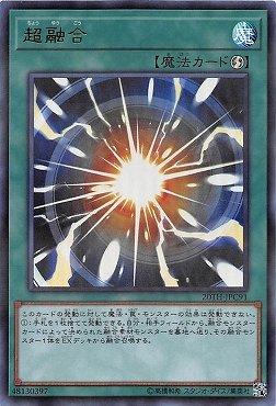 20TH-JPC91超融合(金亮)