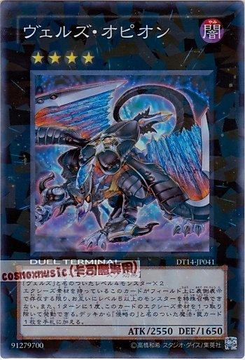 DT14-JP041 略魔祖龍 娥菲翁 亮面 (機台卡)