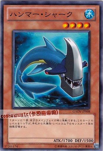 GAOV-JP008 槌頭鯊 日文普卡 (708)銀河君主GAOV
