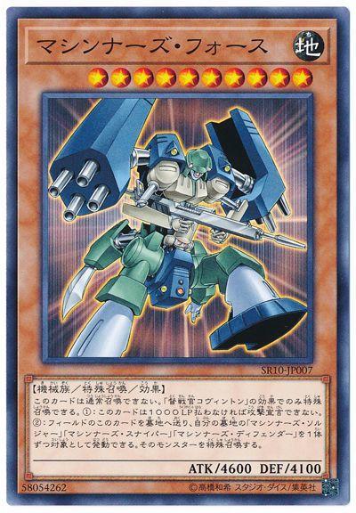 SR10-JP007 機甲之力 (普卡)