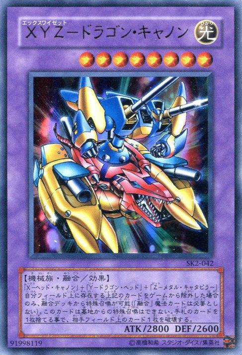 SK2-042 XYZ-磁龍巨砲 金亮