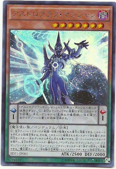 日紙 SD31-JP001 宙讀之魔術士 (金亮)