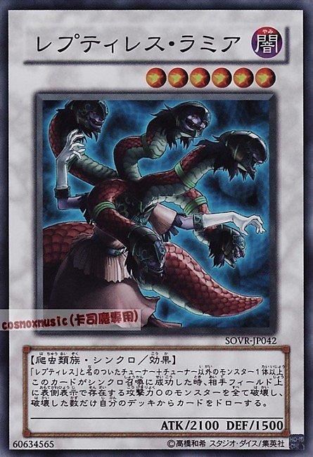 SOVR-JP042 蛇妖拉米亞 日文亮面 606
