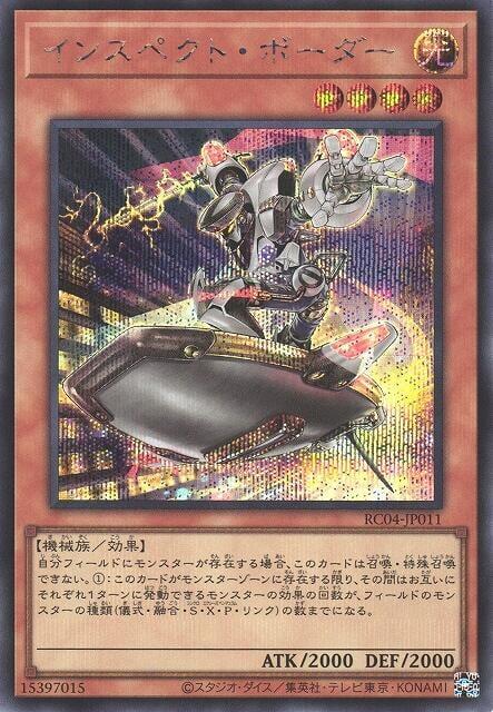 RC04-JP011 巡查乘板手 (半鑽)