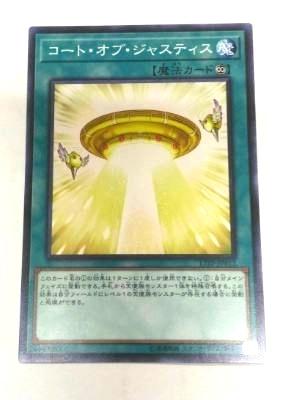 17TP-JP412 正義法庭 (普卡)