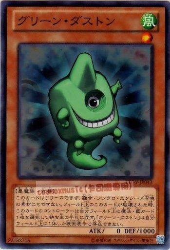 LTGY-JP043　綠塵妖　日文隱普 (804)快子銀河之王LTGY
