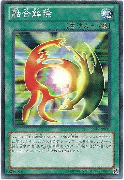 DP04-JP017 BE02-JP026 融合解除 普卡