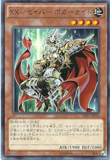 SPRG-JP020 XX-Saber 雙X劍士 波加特騎士 日文(普卡)