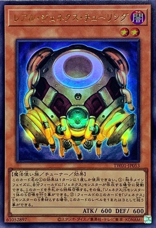 TW01-JP053 真次世代 圖靈 (金亮)