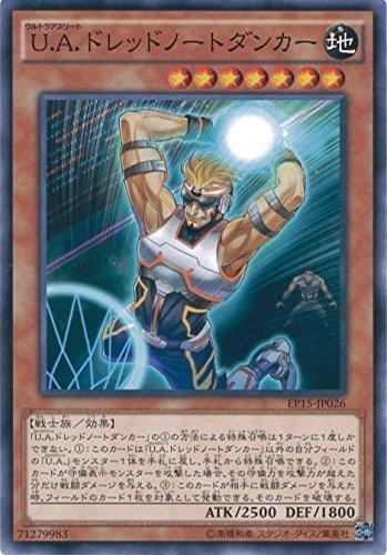 EP15-JP026 超級運動員 (普卡)