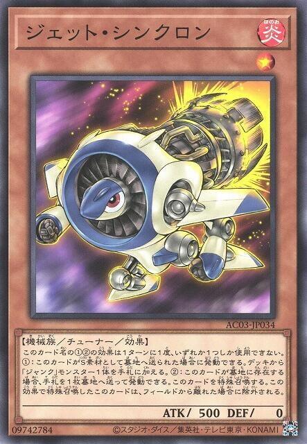 AC03-JP034 噴射同步者 (普卡)
