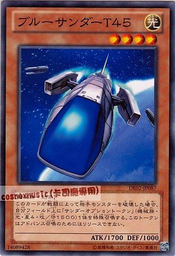 DE02-JP087　藍雷號T45　日文普卡