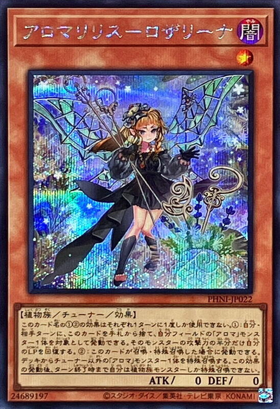 PHNI-JP022 芳香夜魔-白千層 (半鑽) 1203