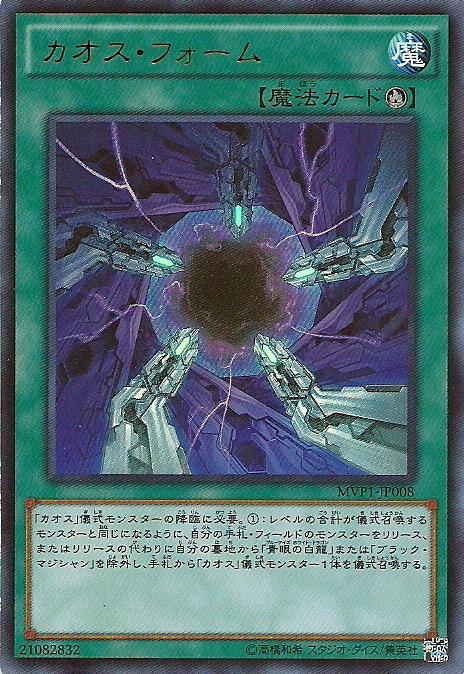 MVP1-JP008 混沌成形 混沌型態 (金亮KC紋)