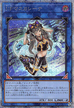 PAC1-JP034 I:P 化妝舞孃 (白鑽)