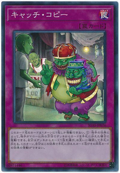 IGAS-JP076 廣告標語 (亮面) 1011