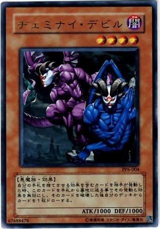 PP6-004 惡魔雙子 日文亮面 PP大會包(PP6)
