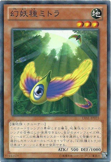LVAL-JP035 幻妖種密特拉 日文普卡 807