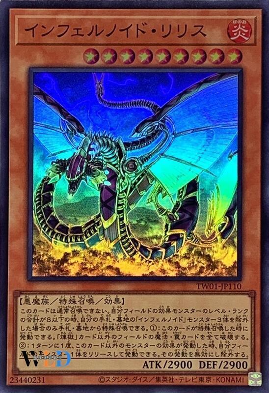 TW01-JP110 煉獄機 莉莉絲 (亮面)
