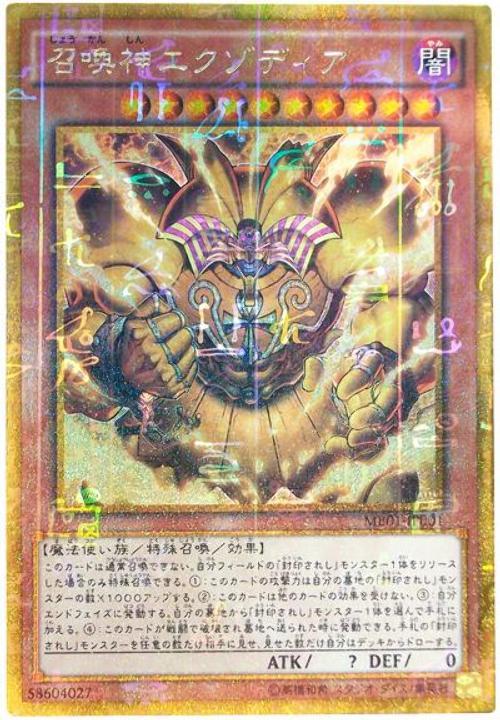 MB01-JP001 召喚神 艾克佐迪亞 艾克索迪亞 (黃金古文鑽)