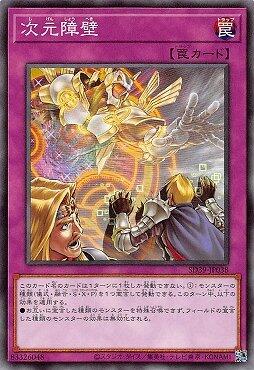 SD39-JP038 SD32-JP039 次元障壁(普卡)