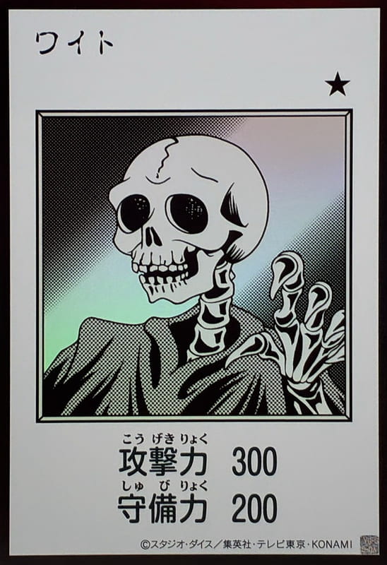 YAC1-JP077 白骨 (金亮 黑白漫畫版)