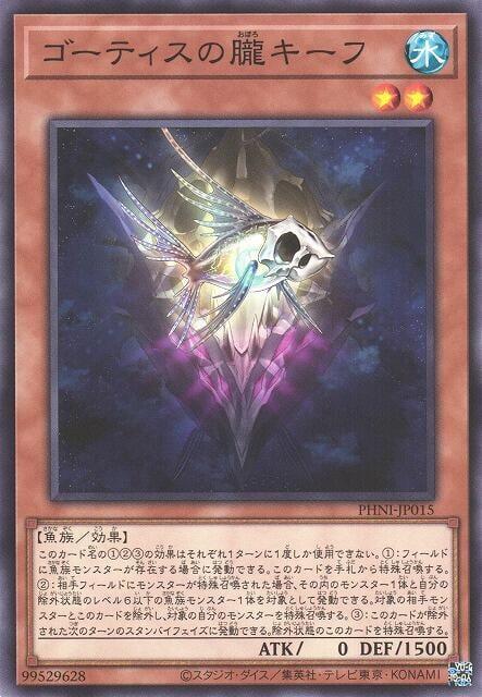 PHNI-JP015 異魚之朧奇芙 (普卡) 1203