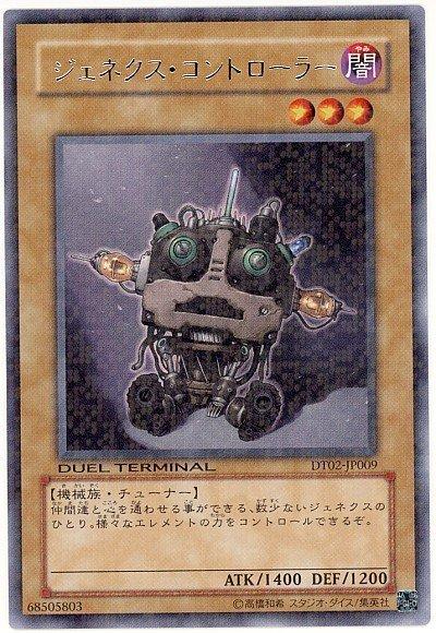 DT02-JP009 DTC1-JP027 次世代控制者 (銀字)